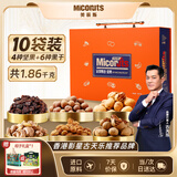 美荻斯坚果礼盒休闲零食大礼包10袋送父母长辈节日礼品 金果1860g