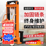 韶宜电动叉车手动液压堆高升高车1吨半电动搬运装卸铲车2吨液压升降车 插电2吨带刹车稳定厚钢升高1.6米