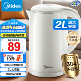 美的（Midea）【国家补贴】2L大容量电热水壶 1800W家用快速沸腾电水壶烧水壶 不锈钢无缝内胆双层防烫热水壶 2L 【304不锈钢】