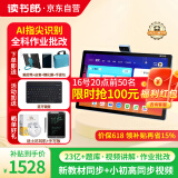 读书郎学习机C13pro学生平板电脑 护眼学习机 小学初中高中教材同步 点读机英语家教机 小初高作业批改