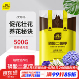 史丹利磷酸二氢钾花肥料花卉专用果树养花用磷钾肥叶面肥