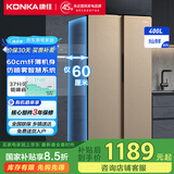 康佳（KONKA）【国家补贴15%】家用家电冰箱双开门400L对开门冷藏冷冻 60CM超薄机身大容量节能省电高性价比冰箱 400L【BCD-400EGX5S】
