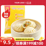 正大 包子 速冻中式早餐 胡萝卜粉丝包（三彩蔬菜包510g）