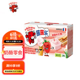 乐芝牛法国蘸蘸乐再制干酪进口高钙儿童棒棒奶酪饼干棒草莓味105g/盒
