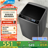 美的（Midea）波轮洗衣机全自动家用 MB75V36E 7.5公斤 洗衣机小型 免清洗 宿舍租房神器 以旧换新 家电国家补贴