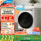 美的（Midea）滚筒洗衣机全自动家用 MD100AIR1PLUS 10公斤洗烘一体超薄 焕活精粹洗 以旧换新 家电国家补贴20%