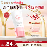 曼秀雷敦（Mentholatum）新碧小粉帽物理防晒霜乳50ml高倍隔离提亮肤色敏感肌韩国进口女生