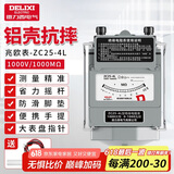 德力西（DELIXI）铝壳兆欧表绝缘电阻测试仪手摇表检测电阻表【1000V/1000MΩ】