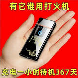 【首单直降】充电打火机男士防风高档指纹感应点烟器送男友礼物 【无火机】充电线 1个