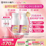 钙尔奇（Caltrate）金钙尔奇 植物基孕妇液体钙片备孕哺全期柠檬酸钙镁K2VD3 114粒