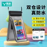 易旅（Etravel）手机防水袋双仓双层可触屏防雨防尘套游泳漂流拍照外卖挂绳 黑色