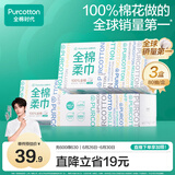 全棉时代【丁禹兮推荐】洗脸巾 80抽*3盒一次性毛巾洁面棉柔巾擦脸20*20CM
