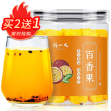 陈一凡 花果茶 百香果茶90g罐装 冻干百香果干可搭金桔柠檬茶泡水喝