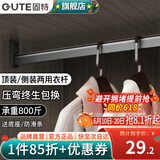 固特（GUTE）衣柜挂衣杆衣柜内防滑晾衣杆衣服杆裁切定制衣柜横杆送底座 50cm以内灰色挂衣杆 顶装/侧装两用