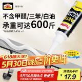 百得（Pattex）德国汉高免钉胶玻璃胶免打孔万能强力胶水踢脚线瓷砖挂钩镜子50g