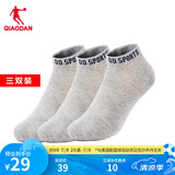 乔丹QIAODAN三双装丨袜子男袜短袜透气跑步运动休闲袜 浅花灰 均码【三双装】
