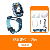 小天才Z8A儿童电话手 表楼层定位4G视频通话拍照学生男女 Z8A山湖蓝