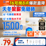 立邦透明防水胶免砸砖聚脲防水涂料厨卫墙面屋顶补漏堵漏胶 300g