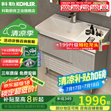科勒（KOHLER）落地浴室柜洗手台盆镜柜洗脸柜组合一体盆壁挂式洗漱台玲纳2.0 玲纳浴室柜-不含镜柜60-120cm 80cm