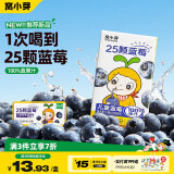 窝小芽蓝莓复合果汁125ml*4盒 100%水果饮料0添加饮品享儿童辅食食谱
