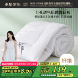 水星家纺被子春秋被秋冬被子被芯抗菌纤维被褥约5.2斤220*240cm白