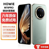 HOWIE手机新品2025新上市5G全网通双卡双待老年机大电池长续航高刷轻薄护眼直面屏学生游戏老人手机 云杉绿 16G+1TB 官方正品-咨询客服领优惠