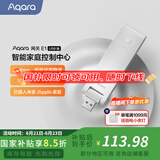 Aqara智能网关E1 WiFi中继 智能家居中心 远程控制 Zigbee3.0 网关E1