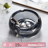 宫薰 烟灰缸创意透明水晶家用办公室茶几装饰摆件 圆形烟灰11.5cm