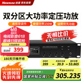 纽曼 (Newmine) D16 定压功放机 吸顶喇叭音响背景音乐公共广播广播音箱功放