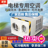 菱昊（LINGHAO）电梯空调专用1匹单冷1.5P冷暖无滴水一体机轿厢轿顶空调客梯货梯 3.0版1.5P单冷（一体无水）带发票