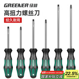 绿林（GREENER）螺丝刀套装6件大师系列十一字强磁性家用6*100mm、5*75mm、3*75mm