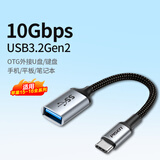 品胜Type-C转USB3.2转接头OTG数据连接线 转接器 适用苹果15/16手机电脑平板接U盘硬盘读卡器键盘鼠标