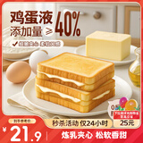 三只松鼠氧气吐司炼乳夹心早餐代餐休闲零食吐司面包办公室点心800g/箱