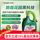 美乐棵 花卉型营养液磷酸二氢钾花肥肥花园自动稀释喷施装1.25L