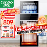 康宝（Canbo）消毒柜家用立式不锈钢大容量商用130L家庭餐具紫外线双门二星消毒碗柜【国家补贴】XDZ130-D1