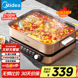 美的（Midea）电火锅 火锅专用锅分体式多功能锅电煮锅涮肉锅火锅锅速沸8L家用多用途锅HGS382702