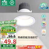 雷士（NVC）LED射灯嵌入式背景墙防眩洗墙小山丘铝材白色12瓦暖白显色Ra98