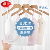 浪莎女童内衣发育期小学生儿童无痕防凸点长款少女吊带背心透气打底衣
