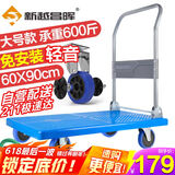 新越昌晖平板车折叠小推车手推车拉货车拖车手拉车60x90cm承重600斤E22006