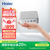 海尔（Haier）云悦mini H12迷你口袋主机商用家用电脑台式电脑(i5-12450H/16G/512G/双网口/WiFi 6E)国家补贴20%