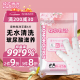 KONOKO宠物免洗手套猫咪清洁湿巾狗狗干洗澡擦全身泪痕除臭抑菌螨湿纸巾