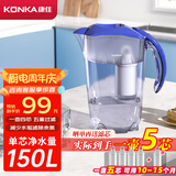 康佳（KONKA）净水壶 过滤净水器 家用滤水壶 厨房自来水过滤器  便携净水杯 KLSH-2501B-E （1壶4芯套装）