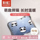 彩虹暖手宝热水袋充电暖手器暖肚子暖脚暖身暖水袋 蓝熊猫