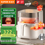 苏泊尔（SUPOR）空气炸锅不用翻面  双热源立体加热 远红外穿透加热 可视7L炸烤箱一体空炸KD70Y888