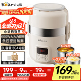 小熊（Bear）电热饭盒 加热饭盒 保温饭盒可加热 热饭神器办公室 蒸煮可插电加热饭盒2升双层大容量DFH-B20J1