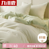 九洲鹿被套单件被罩单人150x200cm学生宿舍床上用品儿童被单床罩纯色