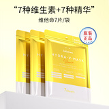 lululun维他命补水保湿舒缓面膜7片 收缩毛孔祛痘印淡斑提亮紧致肌肤