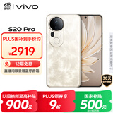 vivo S20 Pro 12GB+512GB 凤羽金 国家补贴 5000万索尼超级潜望长焦 蓝晶×天玑9300+ 人像拍照 AI手机