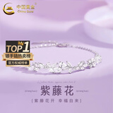 中国黄金（CHINA GOLD）足银手链紫藤花手链手串轻奢小众高级感手饰618送女朋友生日礼物 紫藤花手链【大版-品牌礼盒】