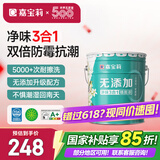 嘉宝莉（CARPOLY）内墙乳胶漆无添加净味三合一墙面漆家用水性环保油漆涂料20kg/15L